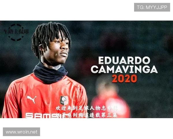 卡马文加16岁法甲首秀表现解析 卡马文加16岁法甲首秀表现解析