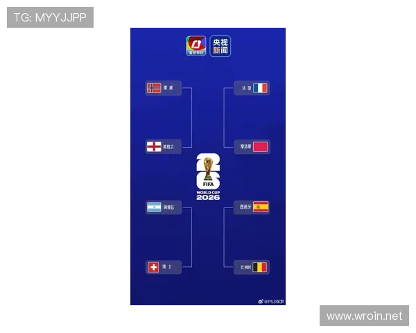 2026世界杯32强名单回顾:晋级球队与淘汰形势完整梳理