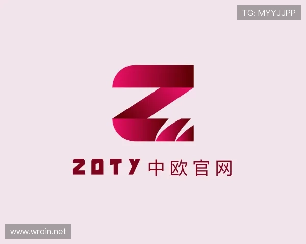 关于zoty中欧